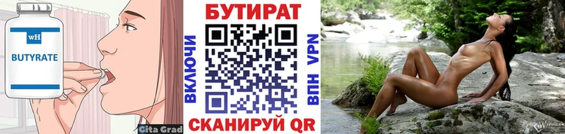 БУТИРАТ BDO 33%  Шахты 