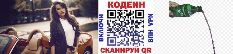 наркота  Шахты  ОМГ ОМГ зеркало  Кодеин Purple Drank 