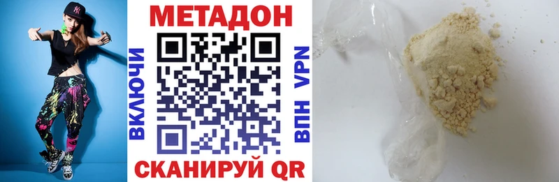 МЕТАДОН кристалл Шахты